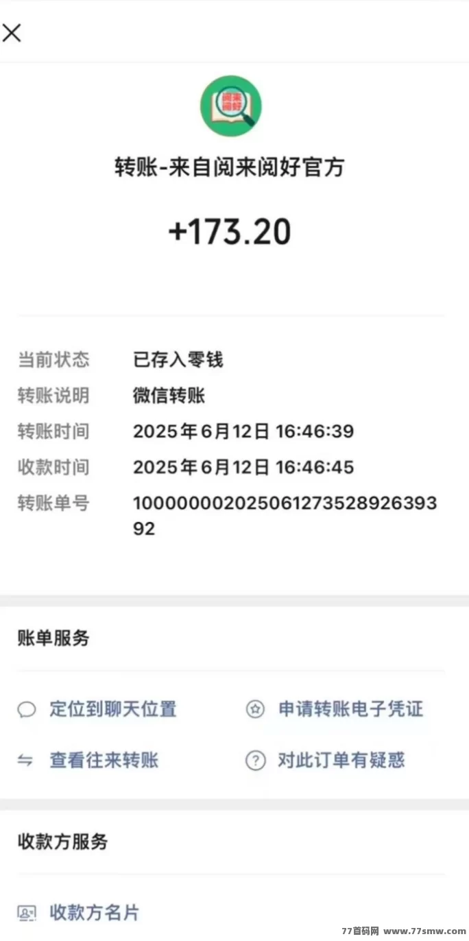 阅来阅好：自动浏览广告轻松赚米，日赚200+提取秒到！