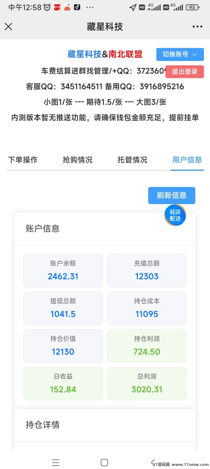 巢音时代首码火爆上线：每日签到拼团赚2圆，快速获利玩法详解！