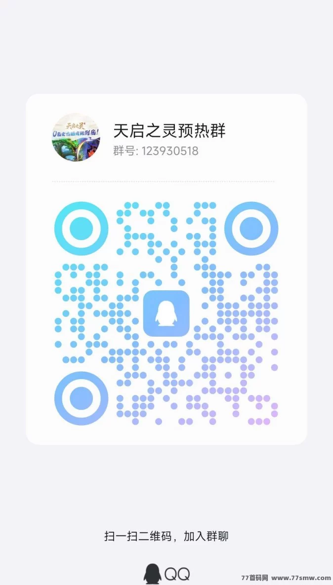 天启之灵修真世界即将公测，六诀神通等你觉醒！