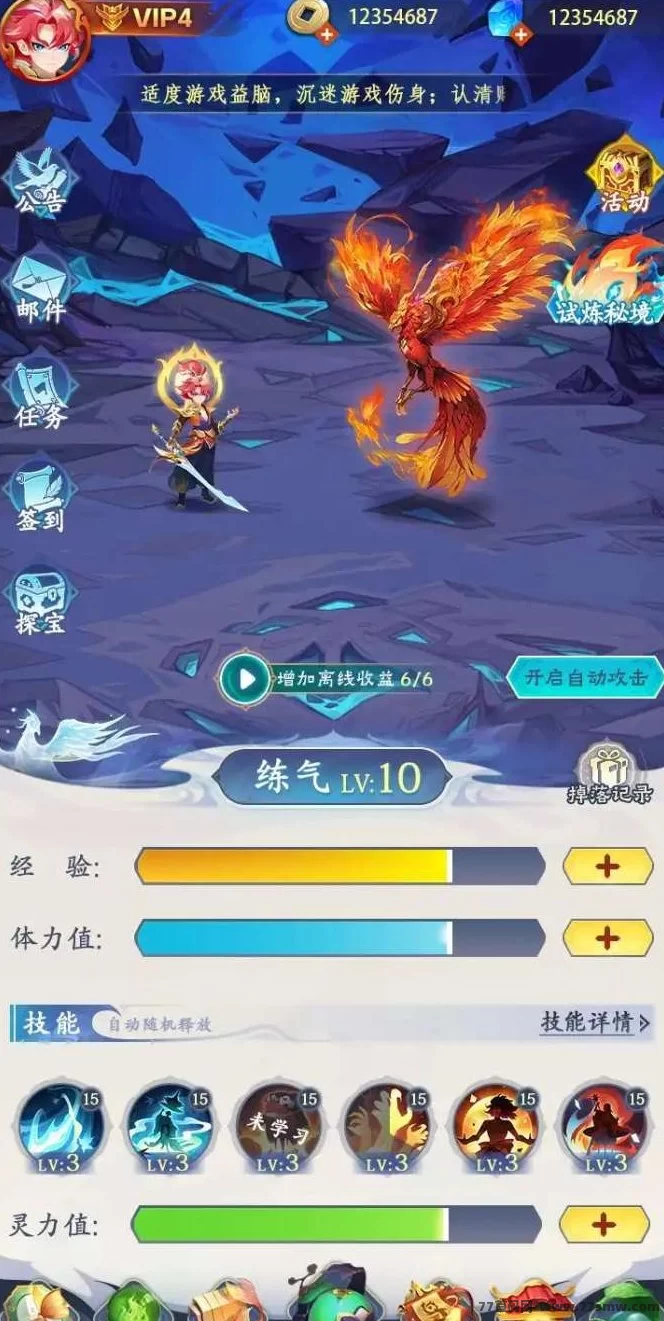 天启之灵修真世界即将公测，六诀神通等你觉醒！