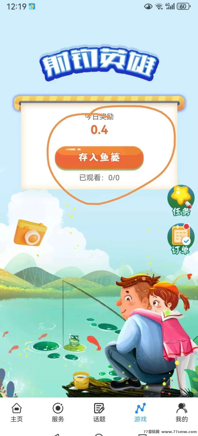蚁享首码上线！免费实铭送月产包，零广告轻松签到赚收溢！