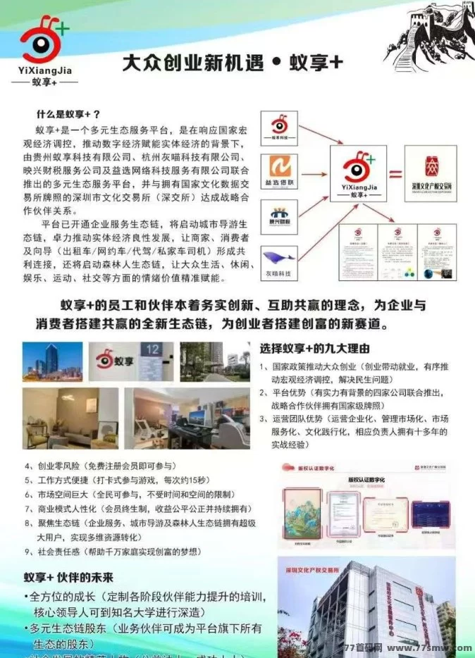 蚁享首码上线！免费实铭送月产包，零广告轻松签到赚收溢！