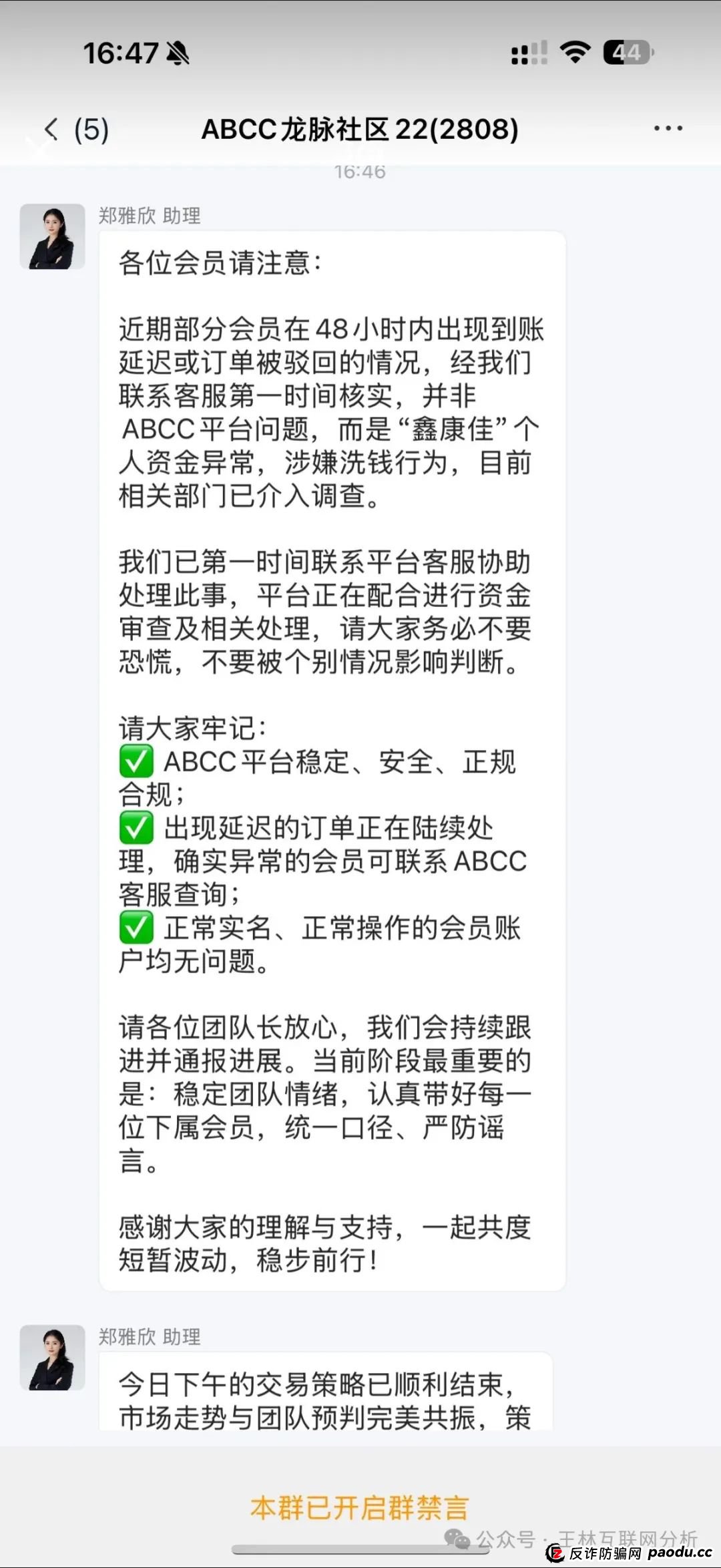 7月1日最新资金盘项目骗局曝光，超鸿社团，ABCC交易所，币胜客（先锋领航俱乐