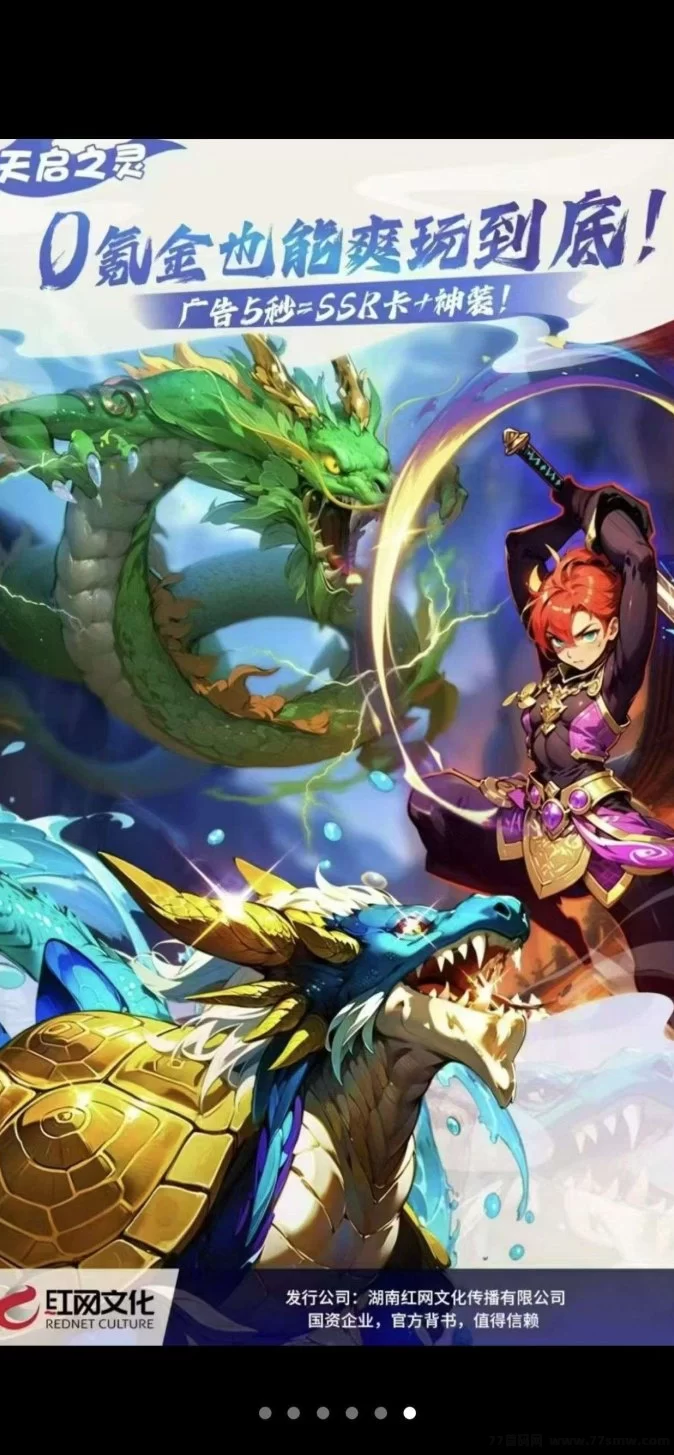 天启之灵零门槛掘金新蓝海，实体背书官媒护航，助你财富自由加速！