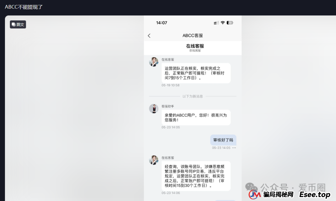 交易所跟单骗局揭秘：跟单这个事，很简单的，怎么会被BXO交易所和ABCC交易所