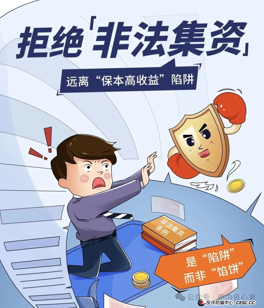 紧急预警:南华金融(鼎佩证劵)股票跟单骗局,上亿资金被套,旁氏骗局再升