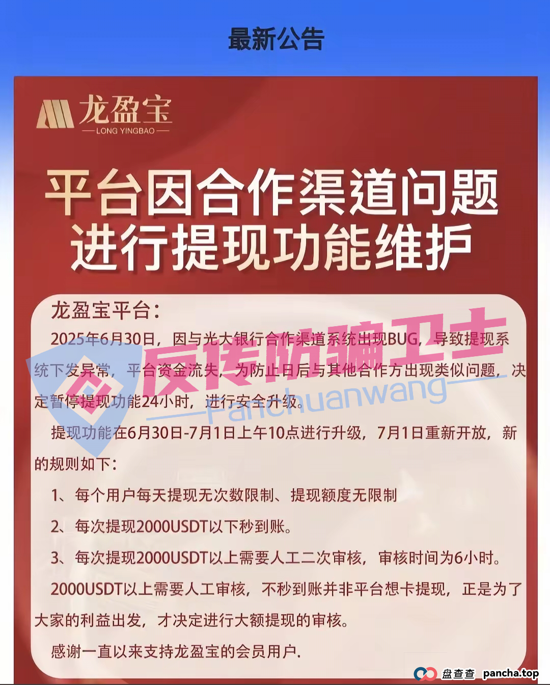 收网了!龙盈宝,布鲁交易所,新质AI,ABCC,优科创,普惠科盈(中盛国际),