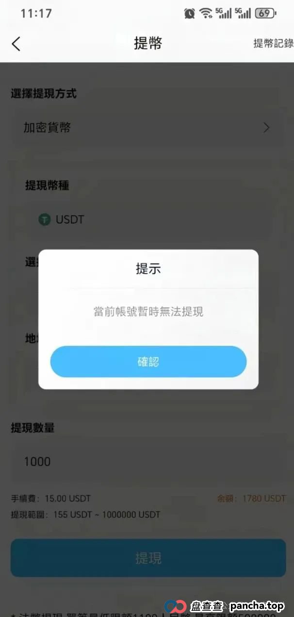 警惕!【ABCC】交易所跟单实为陷阱,崩盘跑路一触即发!