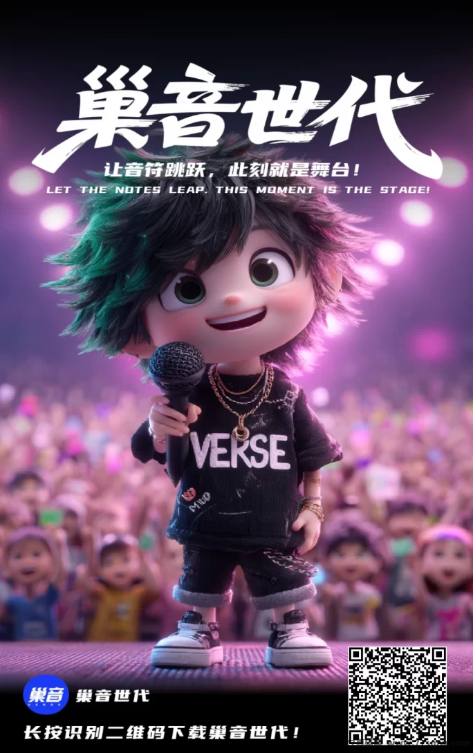 巢音时代首码火爆上线：每日签到拼团赚2圆，快速获利玩法详解！