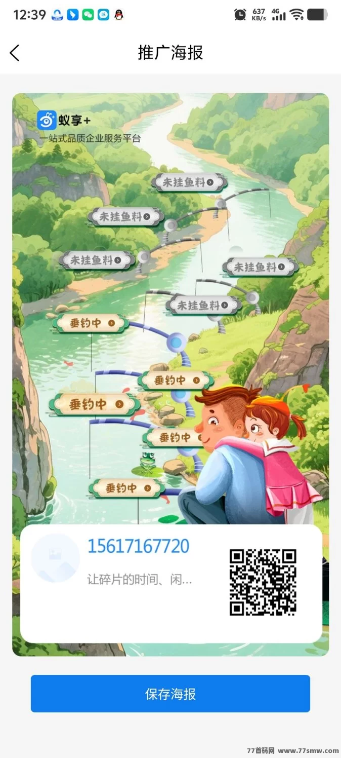 蚁享首码上线！免费实铭送月产包，零广告轻松签到赚收溢！