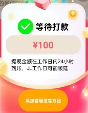 2025靠谱副业推荐：金小马广告激励计划，零门槛刷广告赚奶茶钱，安卓苹果通