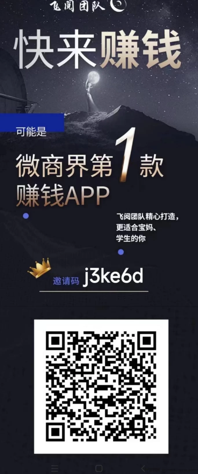 飞阅褂机多平台支持，自动任务轻松日赚10圆，无需手动操作新手也能玩！