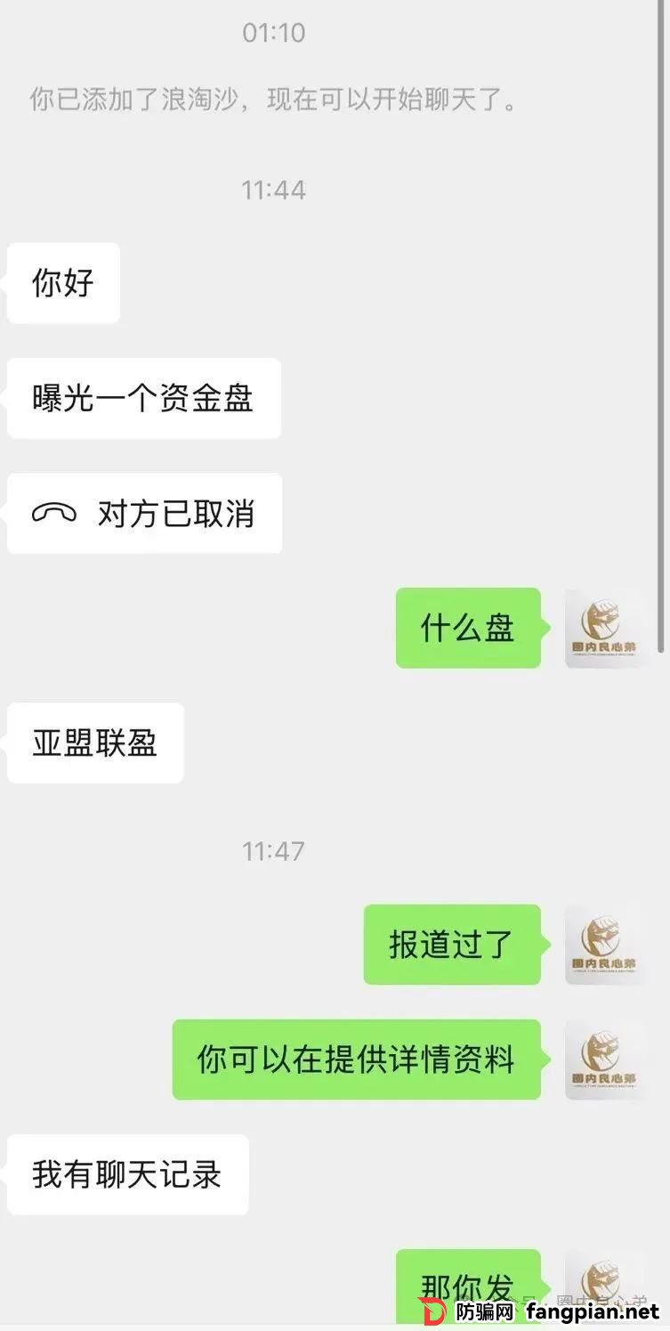 《亚盟联盈》开始单割会员，赚钱不可以提现，只能亏钱，操盘手又当婊子，又立牌坊。