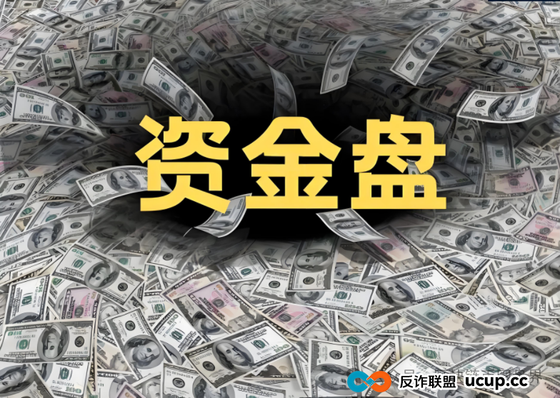 未来云启崩盘倒计时:数十万投资者命悬“慢涨骗局”!