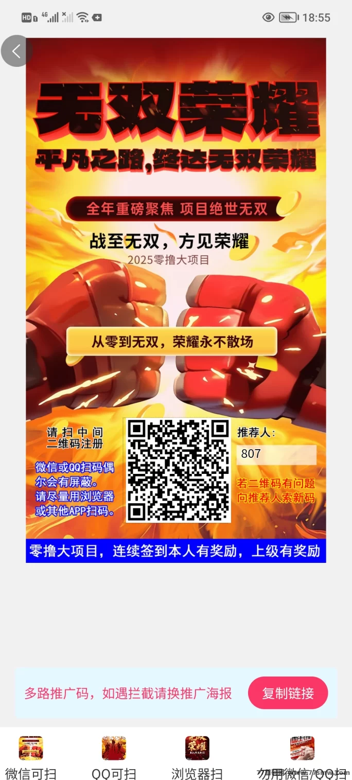 无双荣耀首码解析：零撸爬墙模式轻松升级！