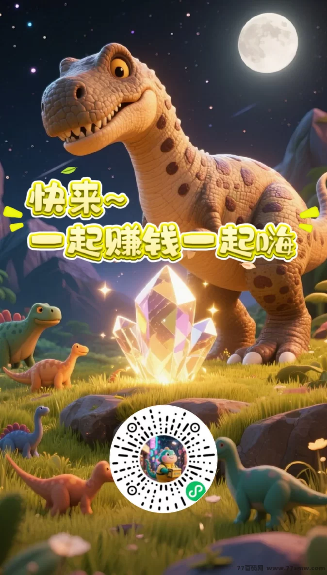 恐龙打工日记试玩实测：纯零撸可回本，玩法丰富，金b稳价，轻松搞米不踩坑！