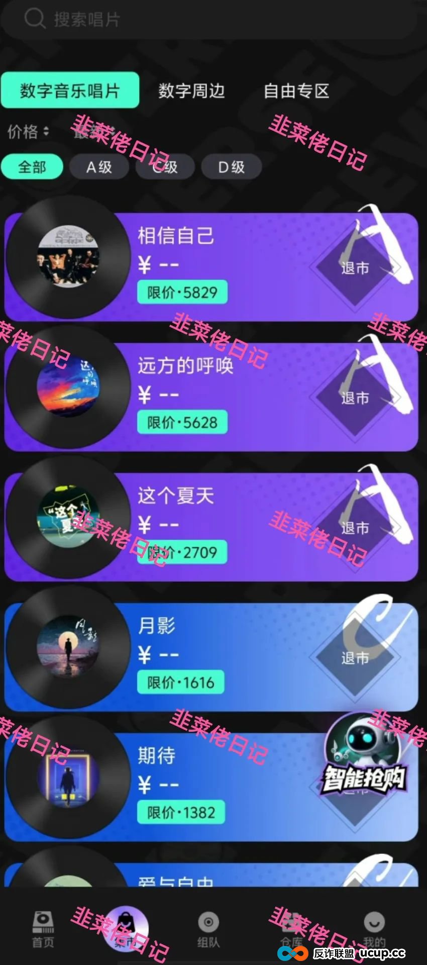 7月8日曝光：最新资金盘项目骗局，建银国际，巢音世代，伊格尔矿业等诈骗项