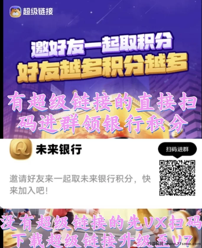 未来银行玩法详解：单号月赚300，多号叠加收溢攻略！