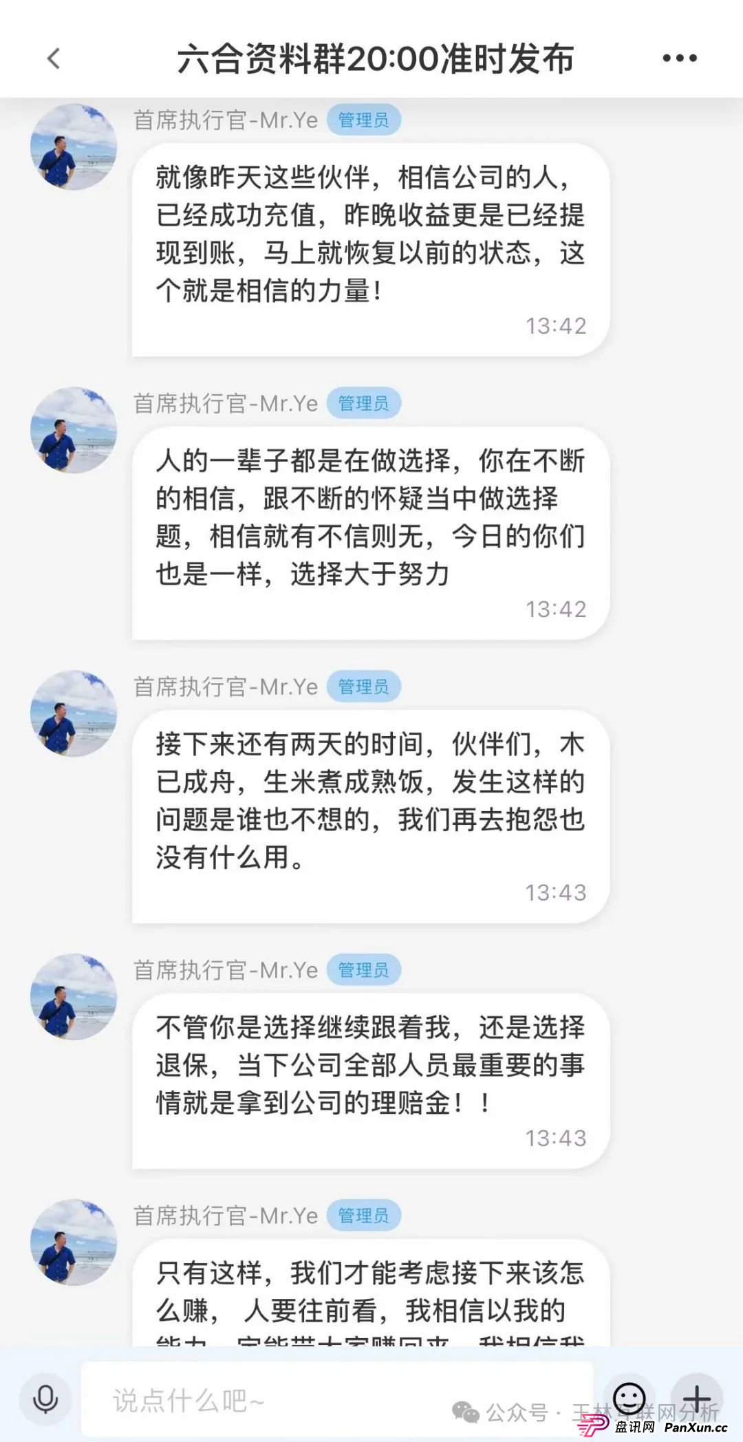 7月11日最新资金盘项目骗局曝光,随时可能卷钱跑路!