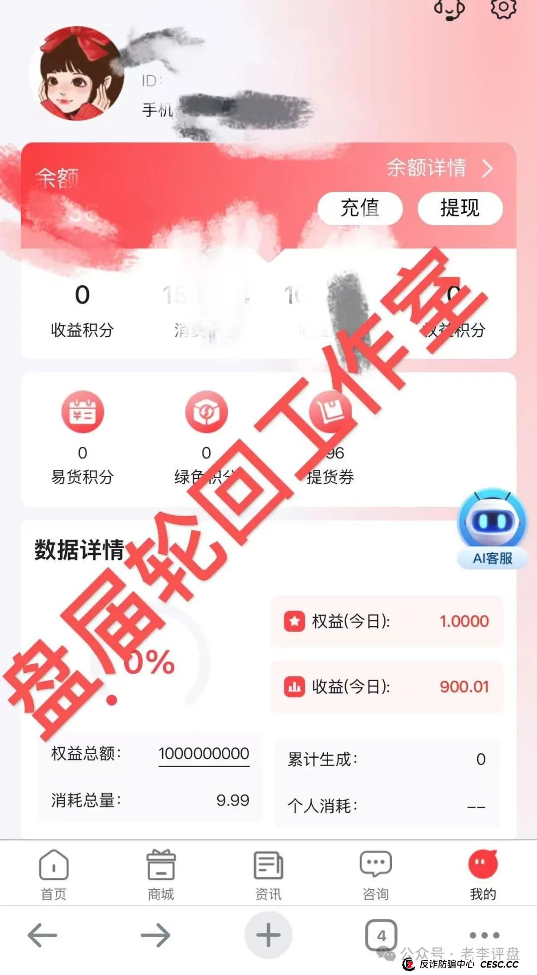 【易无界】抢单互助资金盘骗局，董事长张志良欠外债8000万，开盘短短个月，圈钱3个亿，泡沫太大，随时崩盘跑路！