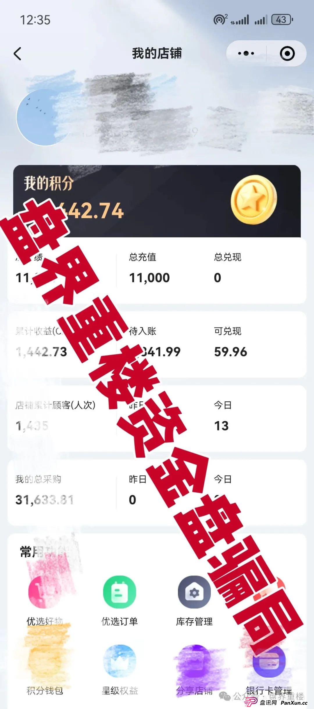 链商圈打着跨境电商噱头的资金盘骗局，开始大量单割，即将崩盘跑路！