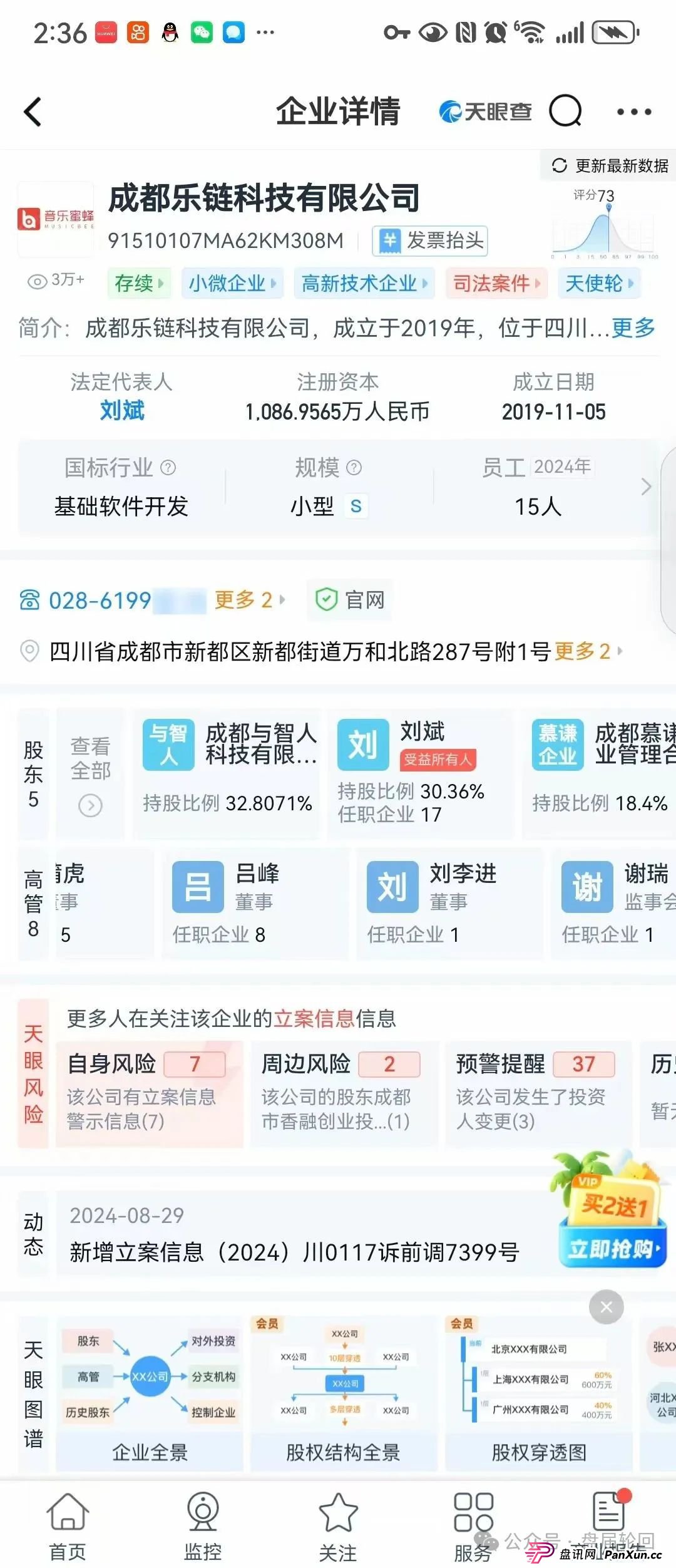 【巢音世代】其本质还是一个抢单互助资金盘,操盘手圈钱过亿,马上崩盘跑路