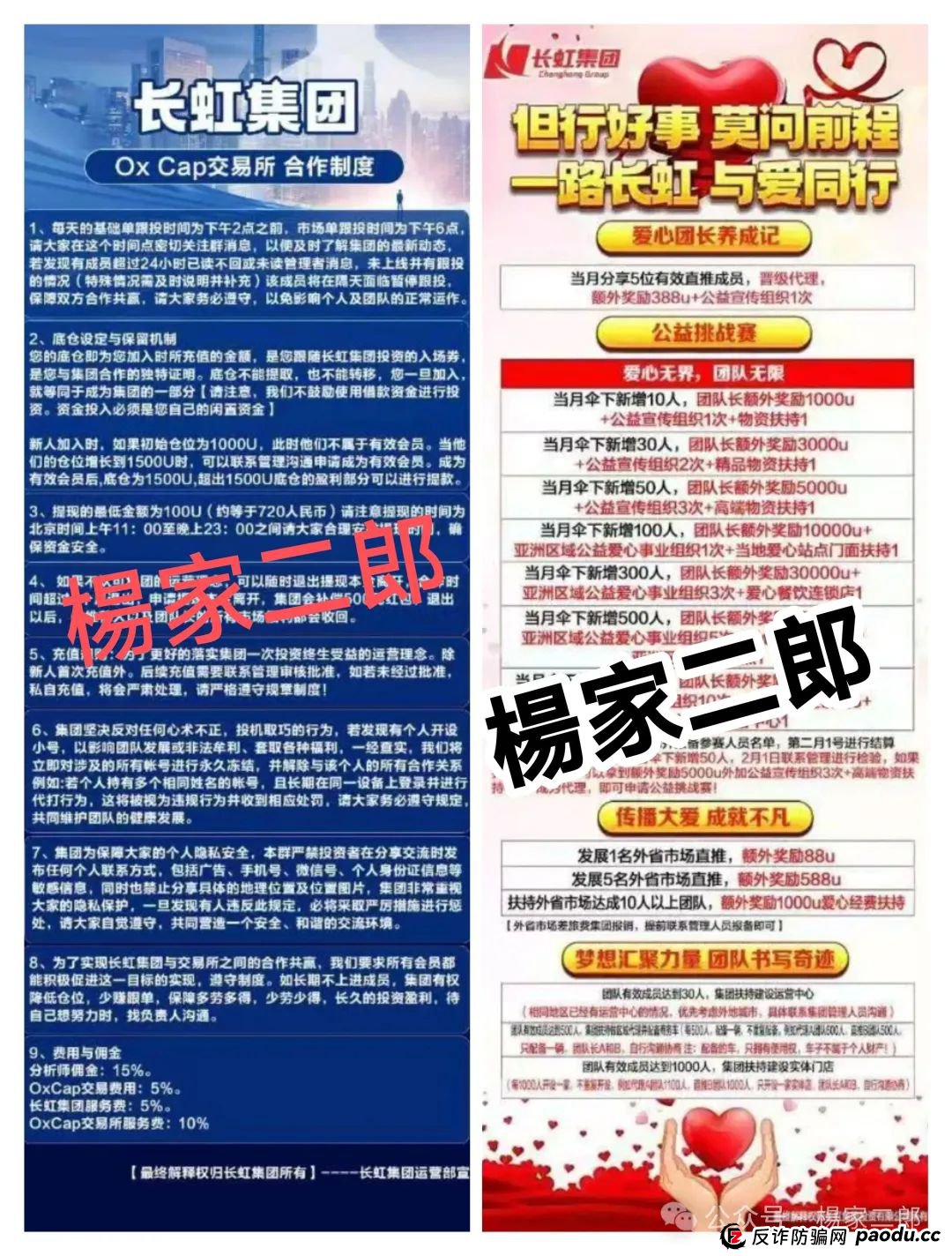 紧急预警:假借国企之名的＂长虹集团＂跟单骗局卷土重来，正在收割你的钱包