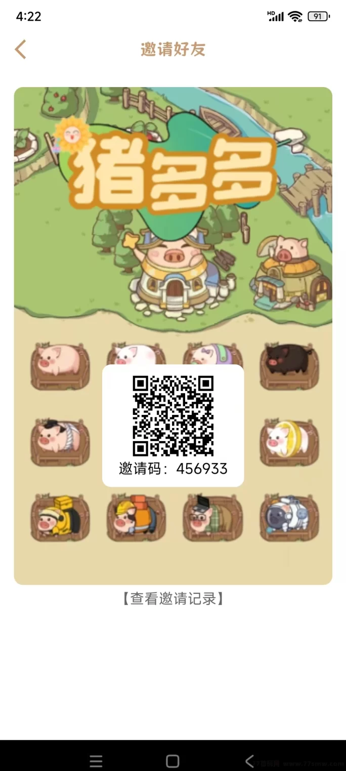 猪多多福运蛙蛙二台首码，保底高收溢无广告，简单任务轻松赚！