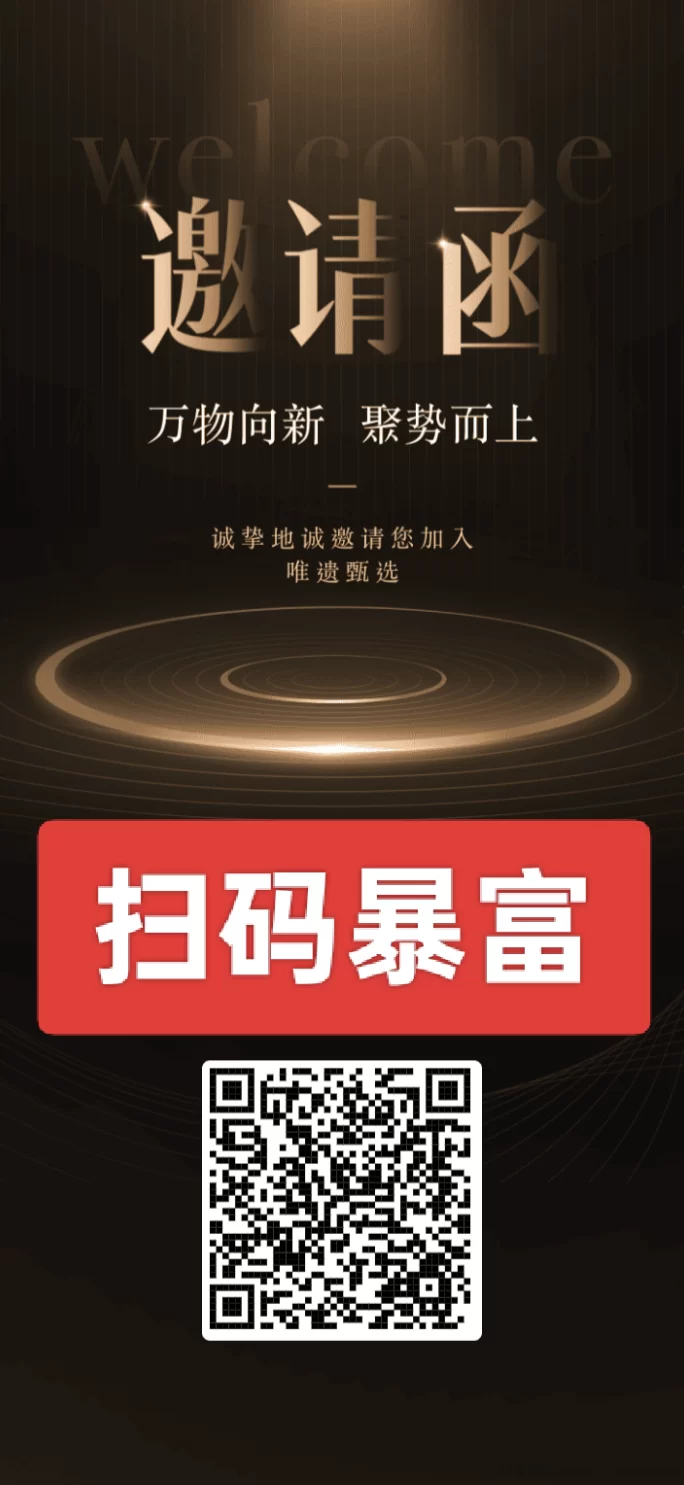 唯遗2025年度爆款网赚平台，融合非遗理念，稳健月收！