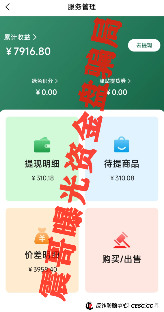 提现已经出问题,震哥带你扒皮"悠然境"互助盘骗局