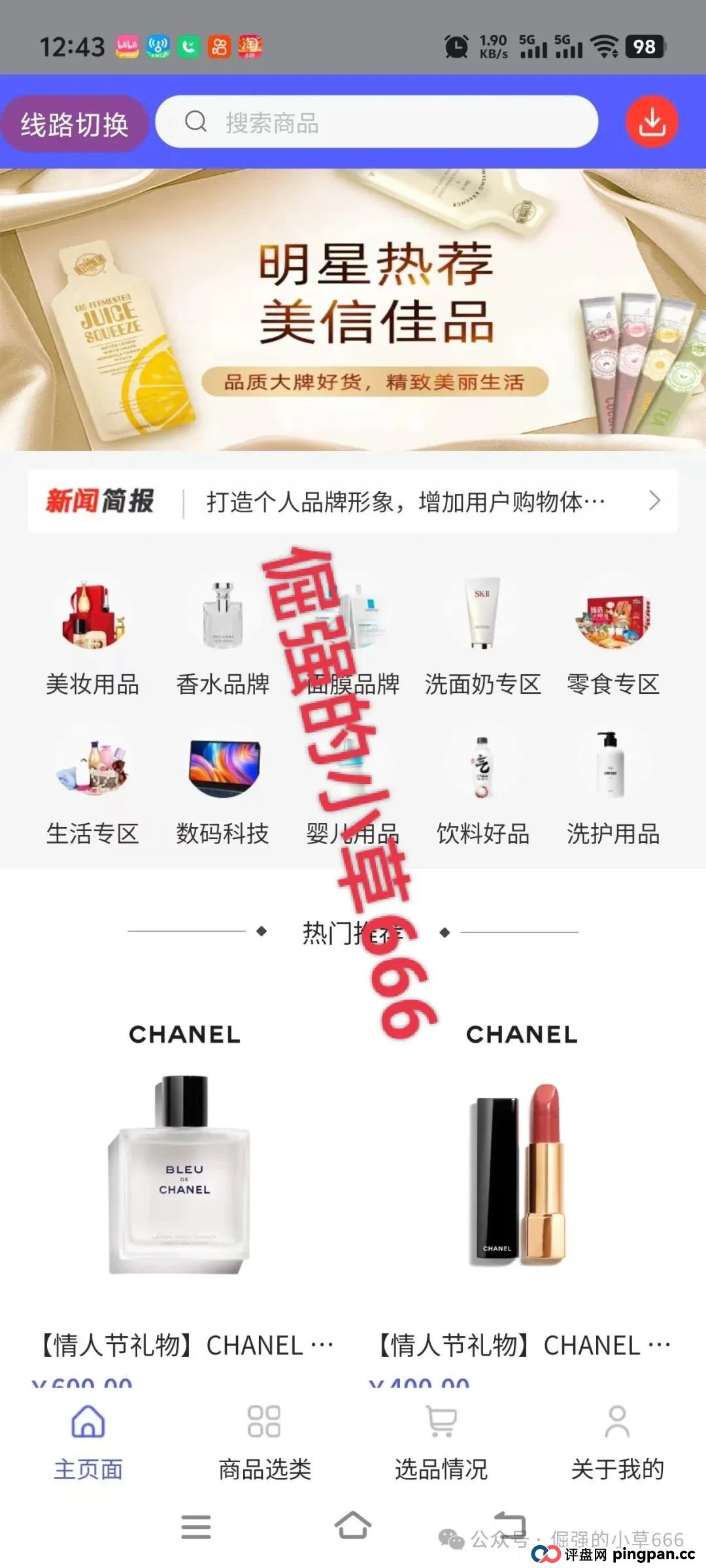 揭开“美信佳品”遮羞布,“单割”个人、收割团队,资金盘套路坑惨无数人
