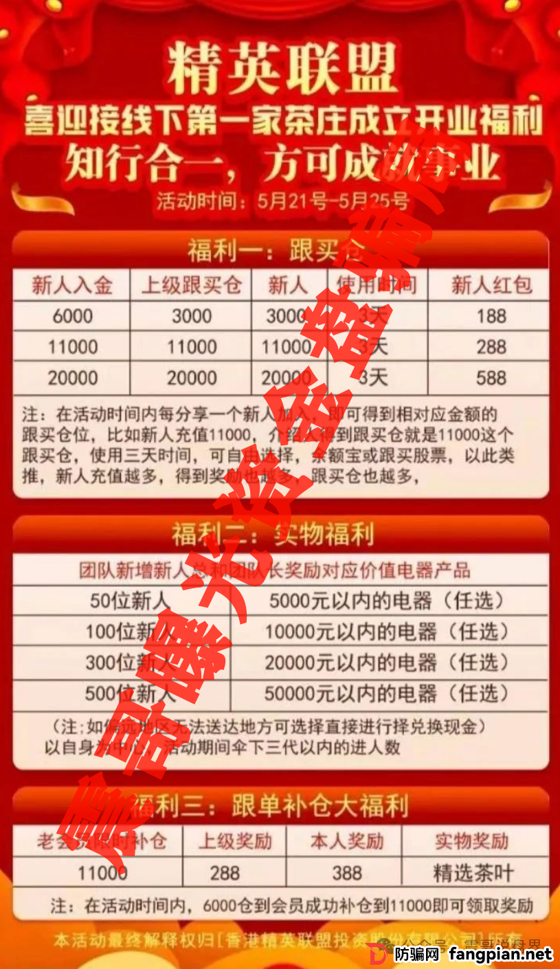 建银国际是正规平台吗？精英联盟生死劫：震哥扒皮建银国际资金盘内幕