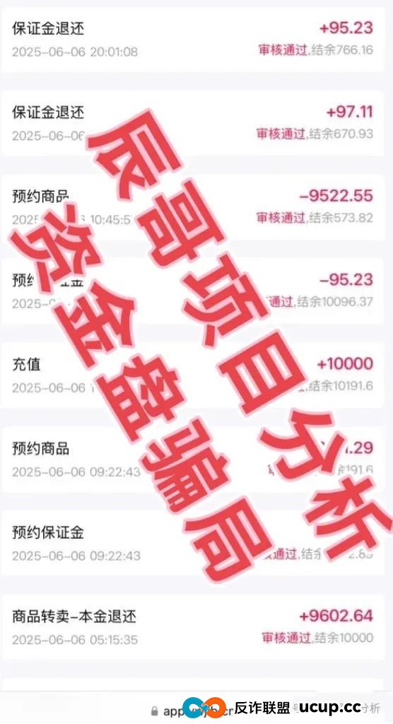 易无界抢单互助资金盘骗局，操盘手圈钱过亿，即将崩盘跑路！