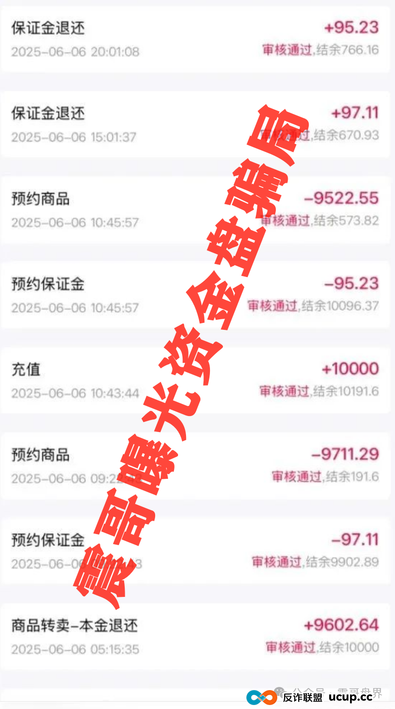 易无界又来了！震哥带你扒皮这个换汤不换药的韭菜盘