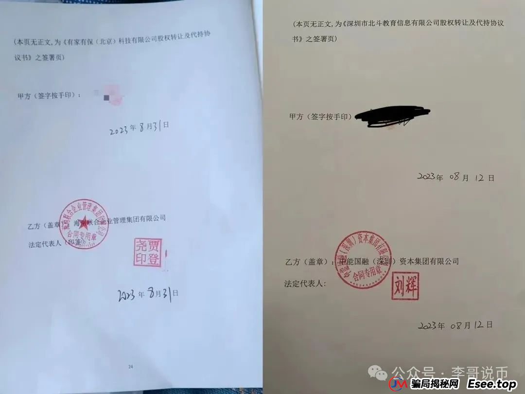 Lianhe联合智算是托管分红类资金盘，前身是山东银投，项目接近尾声，警惕！
