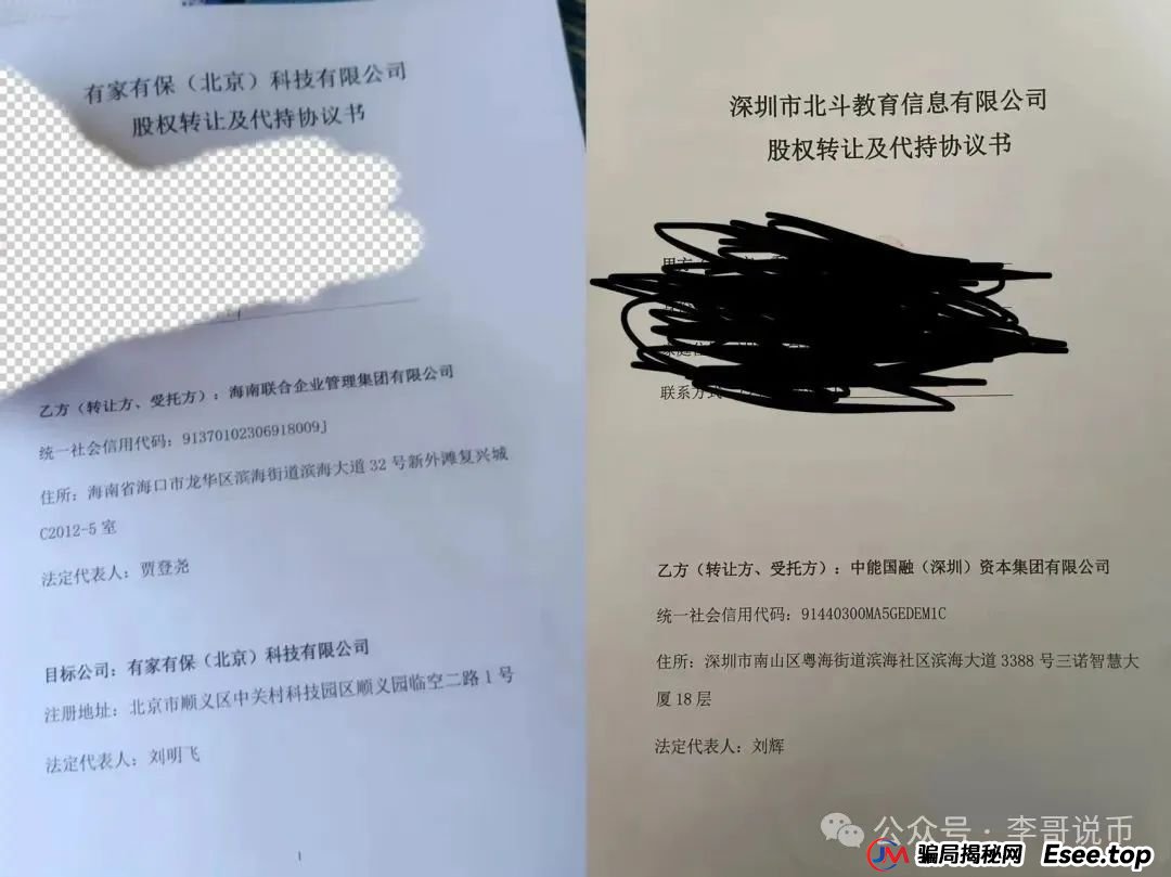 Lianhe联合智算是托管分红类资金盘，前身是山东银投，项目接近尾声，警惕！