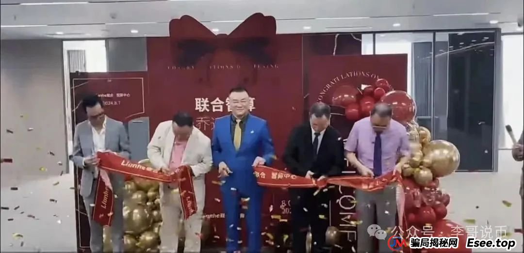 Lianhe联合智算是托管分红类资金盘，前身是山东银投，项目接近尾声，警惕！
