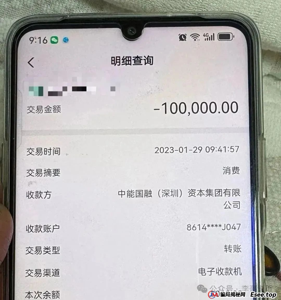 Lianhe联合智算是托管分红类资金盘，前身是山东银投，项目接近尾声，警惕！