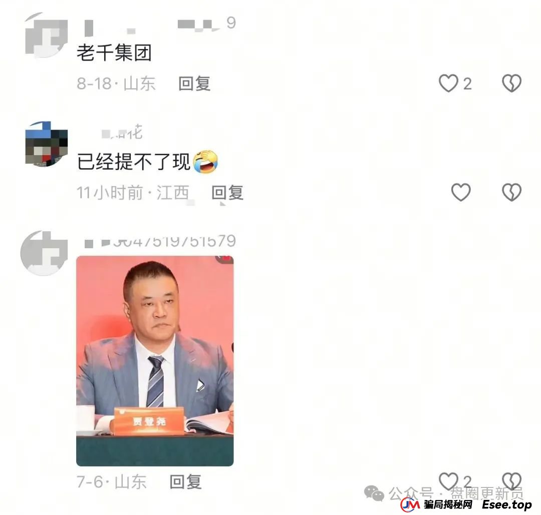 8月26日曝光‼️最新资金盘诈骗项目，联合智算，海洋牧场，百域量化，E智云换电随时可能卷钱跑路。