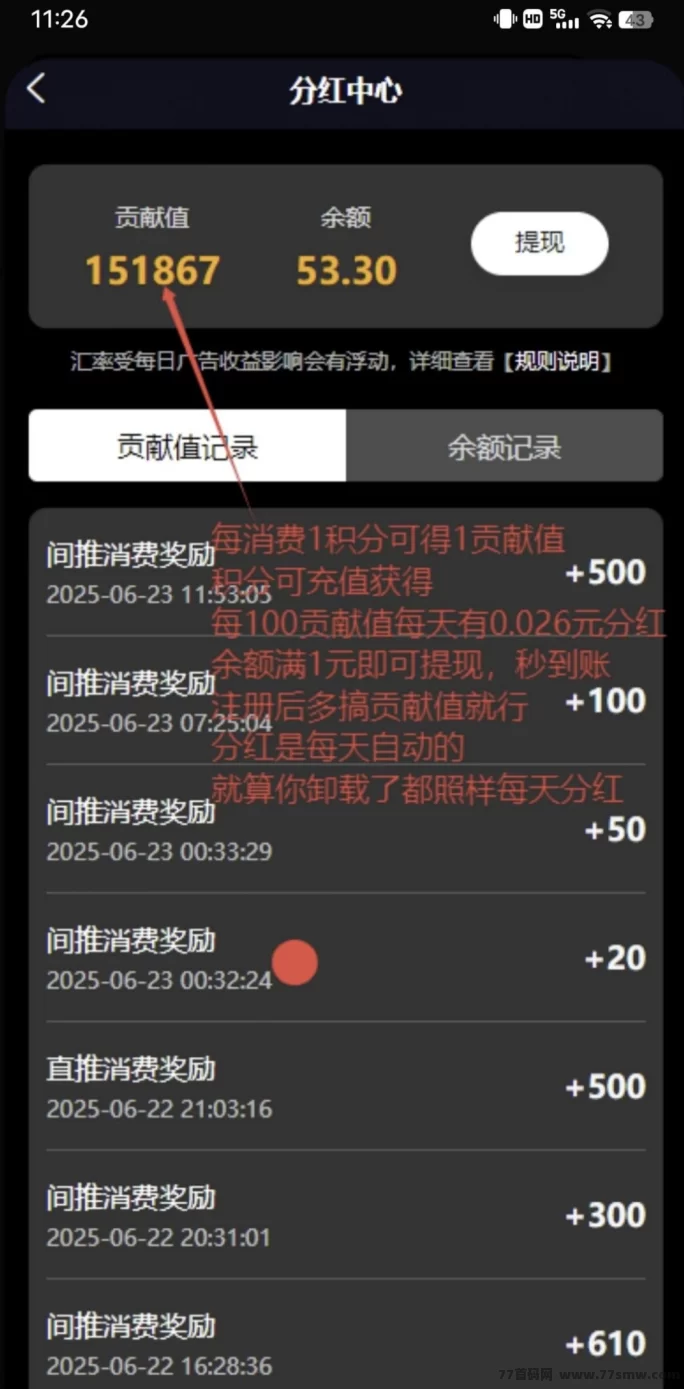 纵横短剧来袭，每天轻松躺赚分荭，碎片时间赚米新方式！