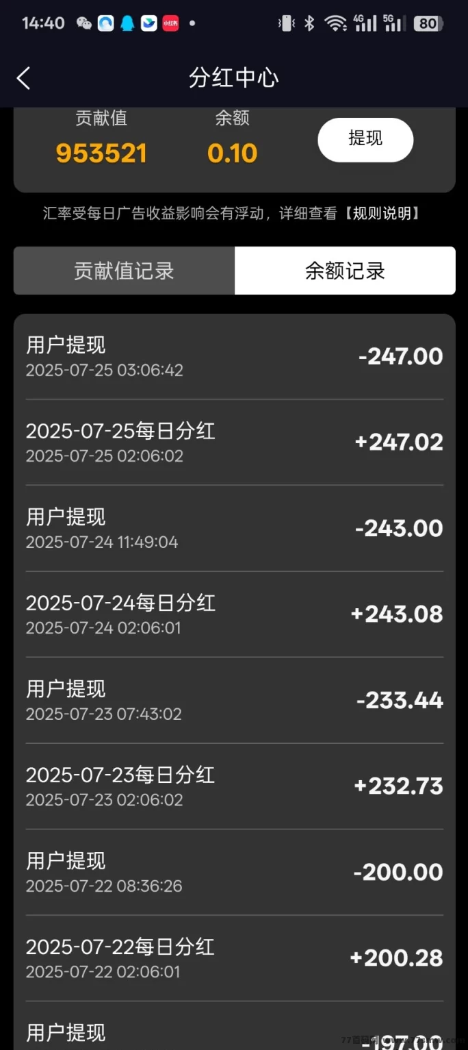 纵横短剧来袭，每天轻松躺赚分荭，碎片时间赚米新方式！