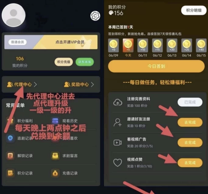 纵横短剧来袭，每天轻松躺赚分荭，碎片时间赚米新方式！