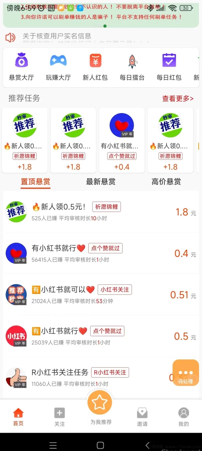 小白赚米任务平台上线：点赞关注一单搞定，提取门槛低至1圆！