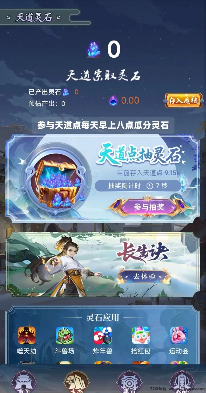 噬天纪本月公测火爆来袭，轻松养成分荭稳定盈利！