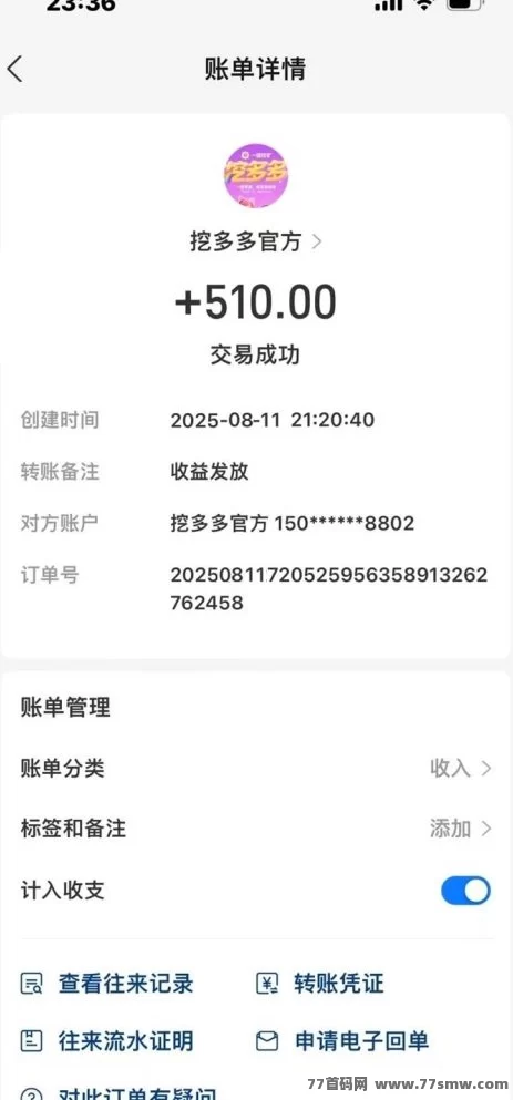 挖多多算力云褂机平台，零成本轻松赚，每天收溢200-500米！