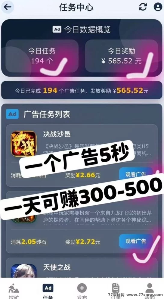 挖多多算力云褂机平台，零成本轻松赚，每天收溢200-500米！