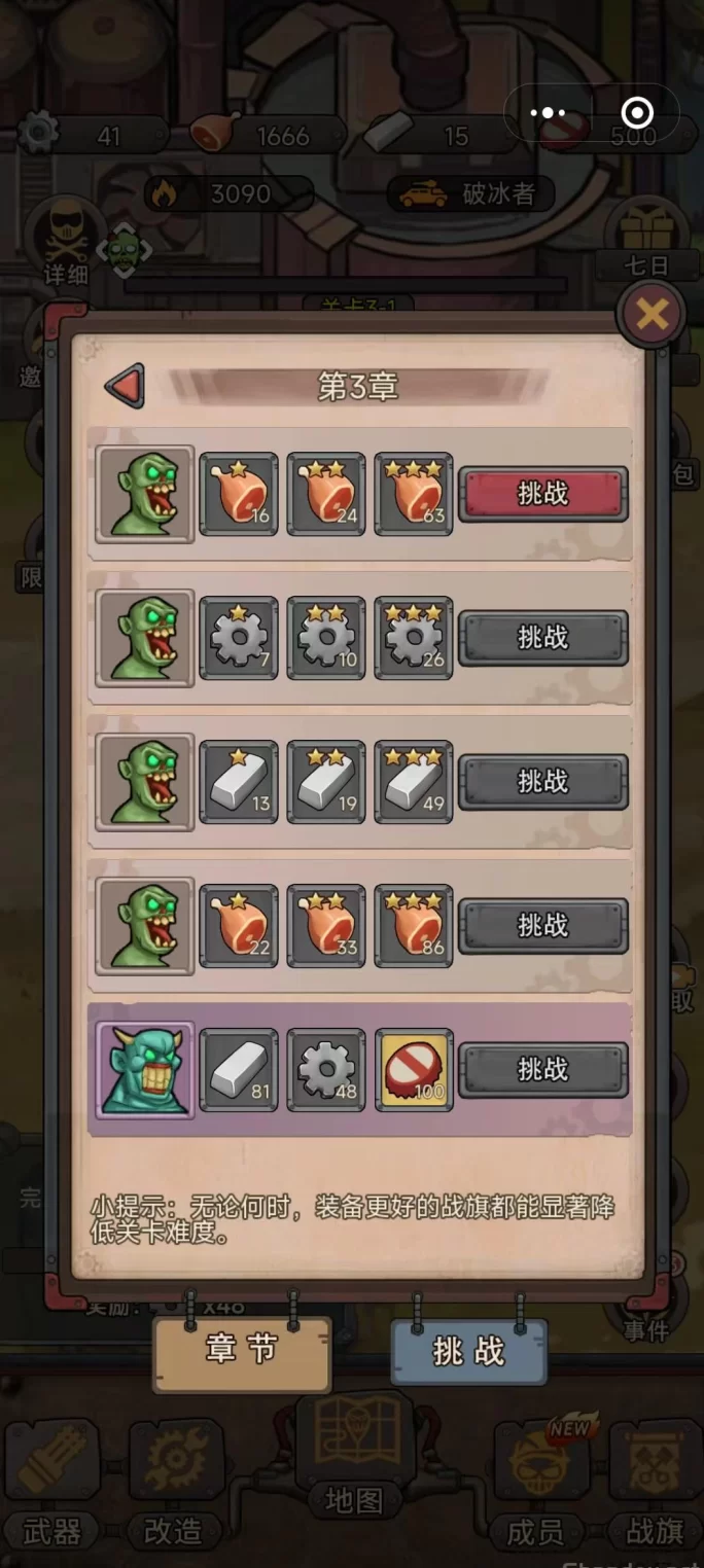 流浪战车上线新玩法，自动战斗轻松解锁奖励！