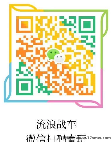 流浪战车上线新玩法，自动战斗轻松解锁奖励！