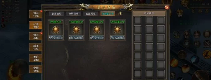 屠龙+佣兵玩法大升级！星火令兑换系统上线，赶紧抢先布局赚收溢！