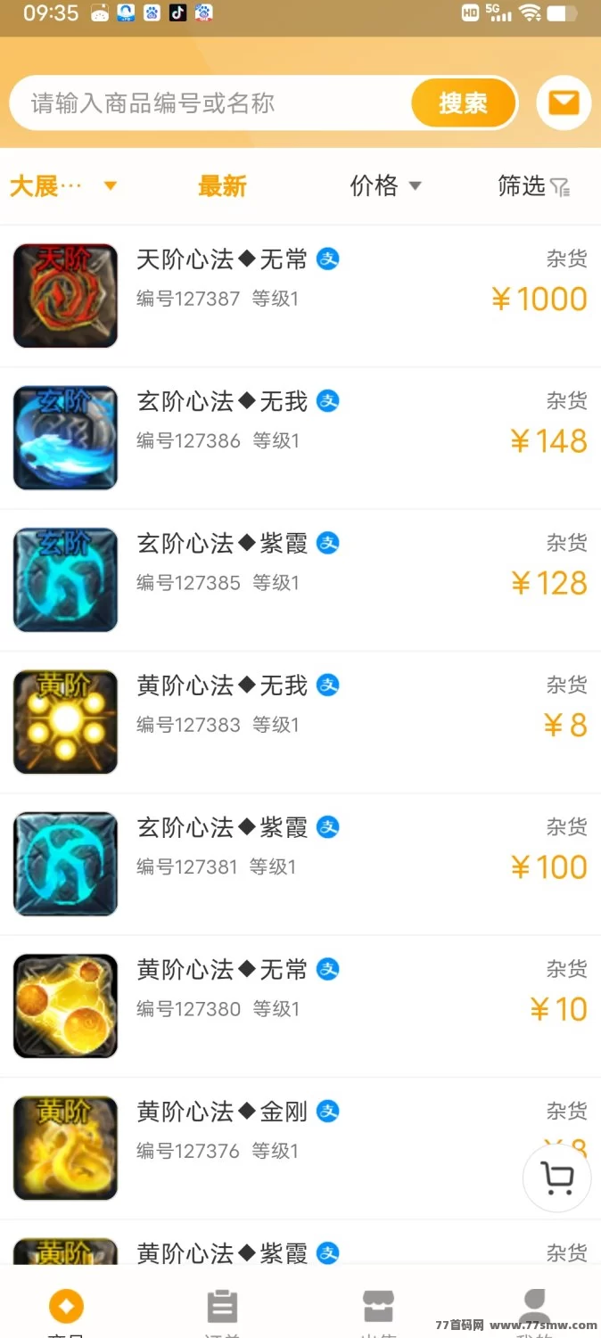 屠龙+佣兵玩法大升级！星火令兑换系统上线，赶紧抢先布局赚收溢！